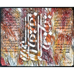 Rashid Ali, 30 x 24 inch, Acrylics on Canvas,  Calligraphy Painting, AC-RA-004